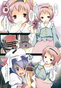 (Reitaisai 8) [French letter (Fujisaki Hikari)] Pedolia! underground (Touhou Project)