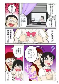 [Nanatsuboshi] Yokubou Manga Oji-san