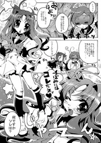 (C78) [Sau sama (Tanono)] B.M.S! (Heartcatch Precure!)