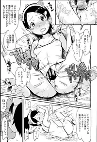 [Ookami Uo] "Kojin Satsuei" JSJC Totte Mita