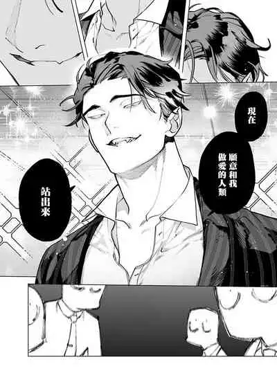 Gochisou-sama ga Kikoenai! | 你还没说多谢款待! 02