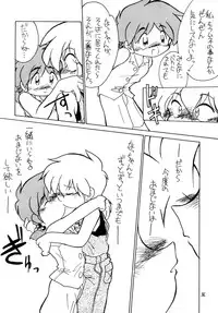 (C50) [LOLIC SYSTEM (Various)] WETTIE CUTE 2