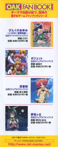 [Anthology] Mo - Ero Musume 100%