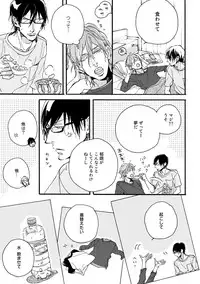 [Megu Iroha] Soukyoku