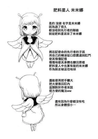 Onna Kyoushi no Haisetsu Kanri Jinrui Kachikuka Keikaku | 女教師的排泄管理 人類家畜化計畫