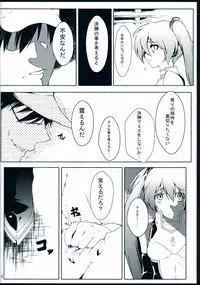 (C84) [Honpou Kishitsu (hojo)] STAND BY ME (VOCALOID)