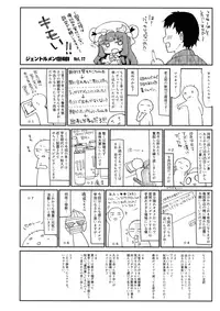 (C93) [Kedama Gyuunyuu (Tamano Kedama)] Patchouli in Soapland (Touhou Project)