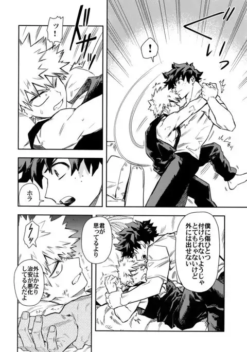 Kuchiguruma ni wa Goyoushin