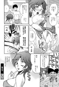 [Yukiyanagi] Shimai wa Boku ni Sakaraenai - The Sisters Cannot Defy Me [Digital]