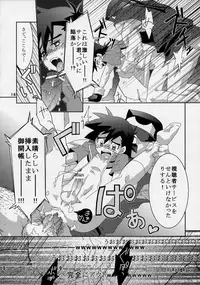 (Shota Scratch 16) [M2-HERO (Kagemusha)] Ura Battle! (Pokémon)