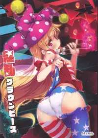 (C89) [Avalanche (ChimaQ)] Inran Clownpiece (Touhou Project)