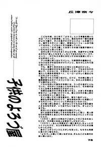 (C46) [UROBOROS (Various)] Your Loss!! (Various)