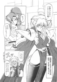 [Neriwasabi] Shinzou Ningen Struggle Bunny 1