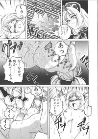 [Wanyanaguda] PINKY TRICK