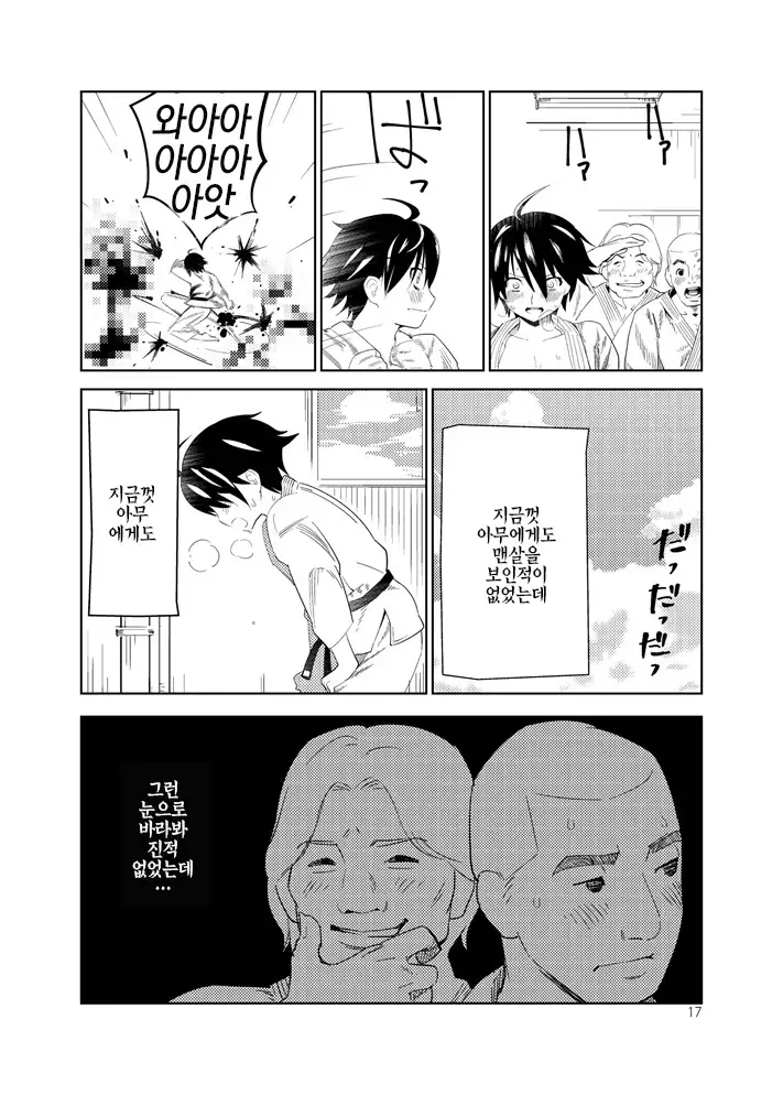 Adeyo no Yume | 요염한 밤의 꿈