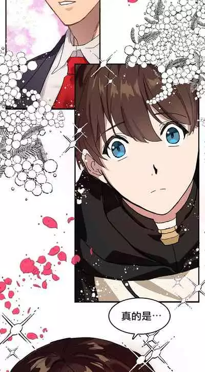 王的土豆 01 Chinese [拾荒者汉化组X丹青齊備汉化组]