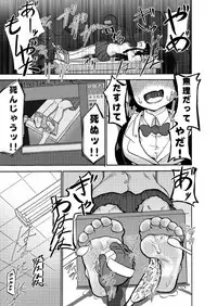 [Muriyari Egao (Yuzugin)] JK Monzetsu Ashiura Kusuguri Satsueikai!