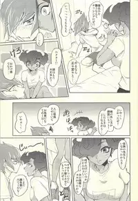 (C85) [plato. (Aikawa)] Koi no Hatashi Jyou (Yu-Gi-Oh! Zexal)