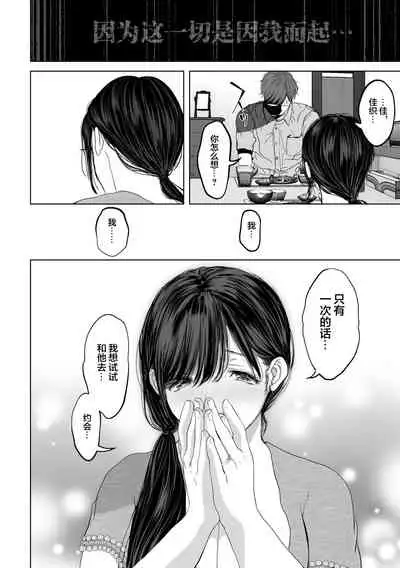 Anata ga nozomu nara 3