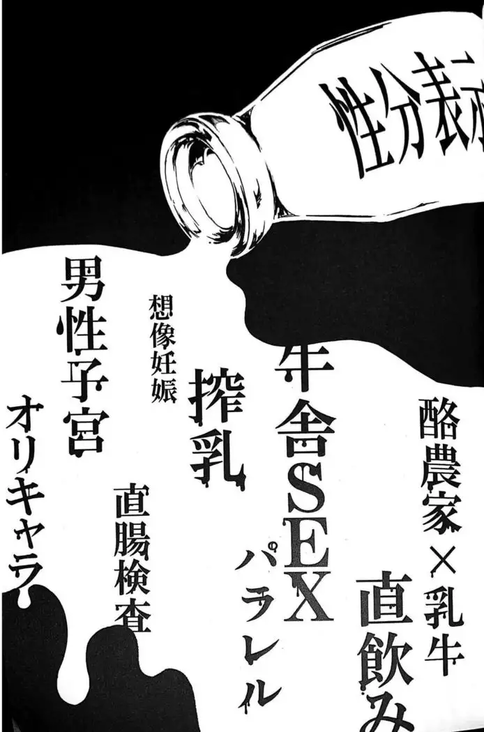 Ore no Sakunyuu Monogatari