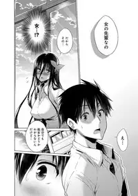 [Miyano Kintarou] Hishoujo List - The Non-Virgin List [Digital]