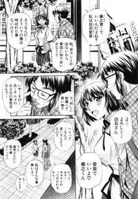 [NABURU] 72 -Ryoujoku Tatekomori Jiken-