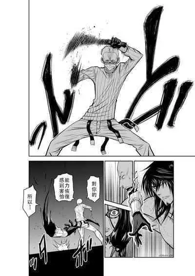 Chijou Hyakkai Ch41-45 Chinese Version「地上100阶」個人翻譯