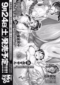 COMIC Masyo 2016-10 [Digital]