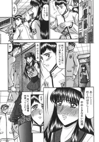 [Komura Saki] Nyuin Tenshi