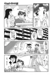 [Gabri-L] Gamushara ga Suki