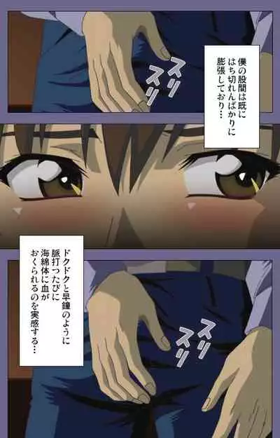 Yakata jukujo Kanzenban