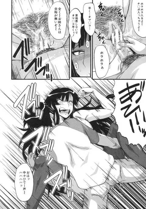 Haha wa Buzama ni Koshi o Furu ~Gogo no Seibo-tachi~