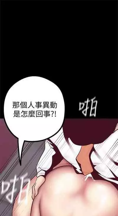 [週一] [尹坤志 & 高孫志] 美麗新世界 1-89 官方中文（連載中）