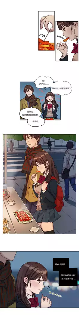 Atonement Camp Ch.0-37