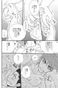 [Erotopasu] Supika (Toriko)