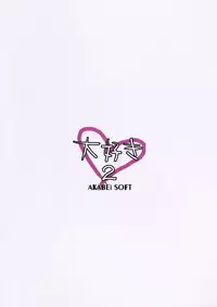 (C65)[AKABEi SOFT (Alpha)] Daisuki 2 (Samurai Spirits)