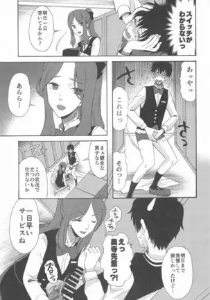 Kunmei Tenshi Taizen