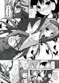 (C82) [Yagisaki Ginza (Yagami Shuuichi)] PlainBust (Accel World)