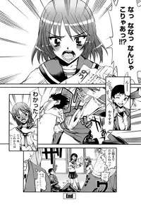 [Satou Toshio] Hame Dere Bitch - pretty bitch