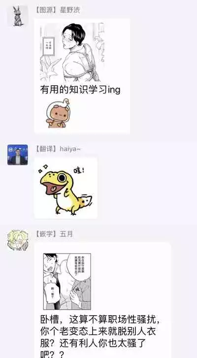 Motto Musunde, Hiraite Hayaku | 再绑紧点、快打开我 Ch. 1-6+外传