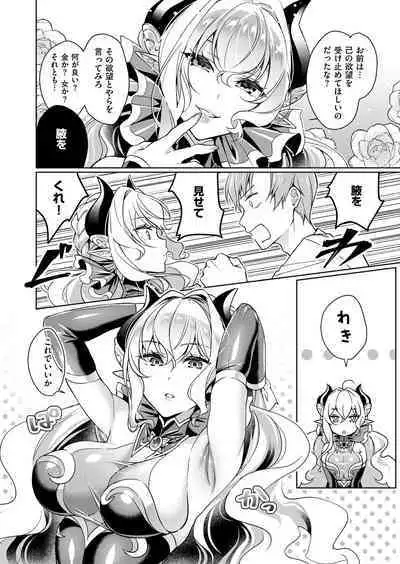 Yokubou Pandora Yokubou 1-31