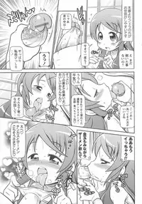 [Satsuki Itsuka] Byuu Byuu Bitch