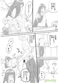 [ふぇす] 全忍３無配マンガ (Naruto)