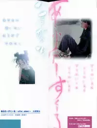 [Mizuhara Kenji] After school