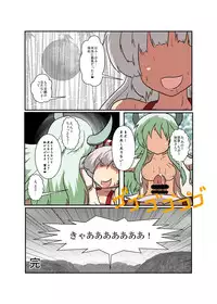 [Ameshoo (Mikaduki Neko)] Touhou TS monogatari ~ mokou-hen ~ (Touhou Project)