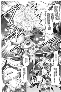 [Sumino Yuuji] Shoujo Keiji Alice | 少女刑事愛麗絲 [Chinese]