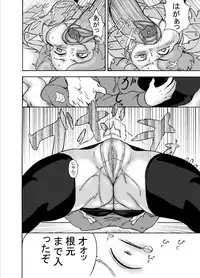 [ElectricSheep] Kemono Human (Birdy The Mighty)