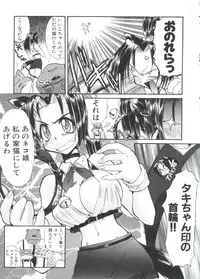 [Itaba Hiroshi] Escalation