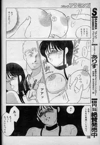 [Umino Yayoi] Shiikushitsu ~Mesu ni Natta Joshi Daisei no Baai~