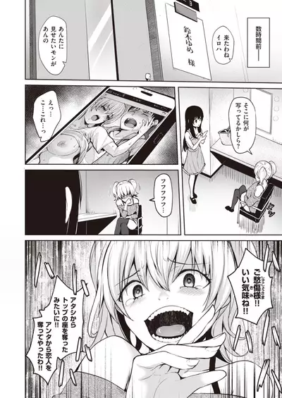 COMIC Kairakuten BEAST 2021-06